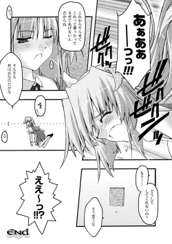 Page 161 of Main no Seiten Vol.2