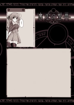 Page 168 of Main no Seiten Vol.2