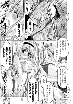 Page 17 of Main no Seiten Vol.2