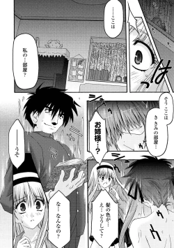 Page 20 of Main no Seiten Vol.2