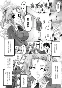 Page 28 of Main no Seiten Vol.2