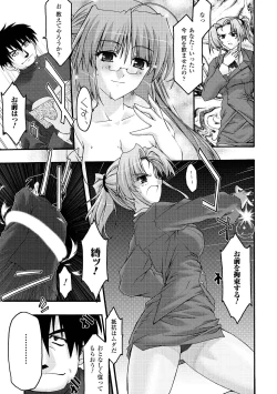 Page 31 of Main no Seiten Vol.2