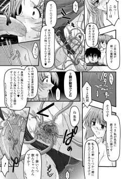 Page 41 of Main no Seiten Vol.2