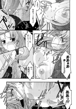 Page 43 of Main no Seiten Vol.2