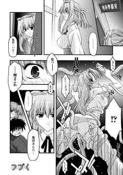 Page 46 of Main no Seiten Vol.2