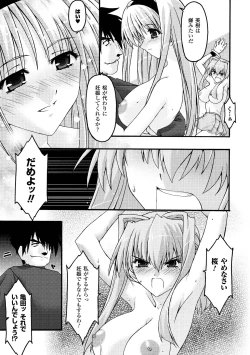 Page 55 of Main no Seiten Vol.2