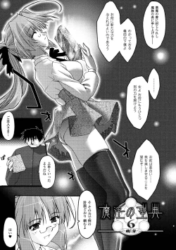 Page 67 of Main no Seiten Vol.2