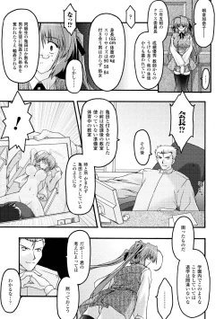 Page 71 of Main no Seiten Vol.2