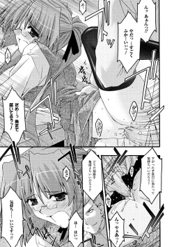 Page 77 of Main no Seiten Vol.2