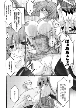 Page 84 of Main no Seiten Vol.2