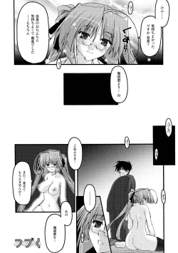 Page 88 of Main no Seiten Vol.2