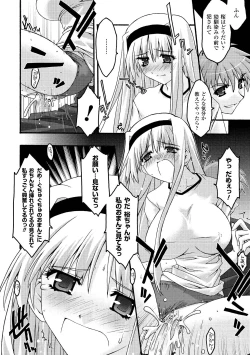 Page 96 of Main no Seiten Vol.2