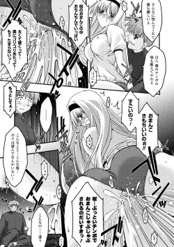 Page 97 of Main no Seiten Vol.2