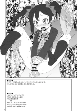 Page 21 of Spiritual Job