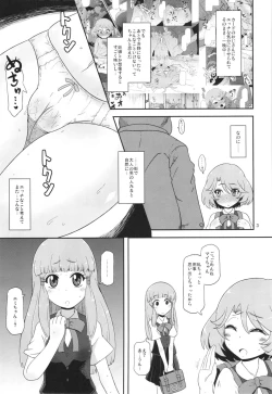 Page 5 of Megami Koubichuu