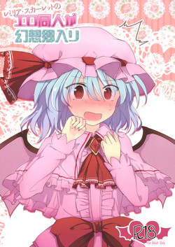 Download Remilia Scarlet no Ero Doujin ga Gensoukyou Iri