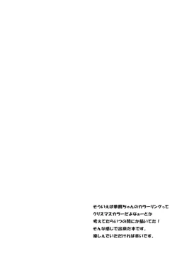 Page 4 of How to Christmas?