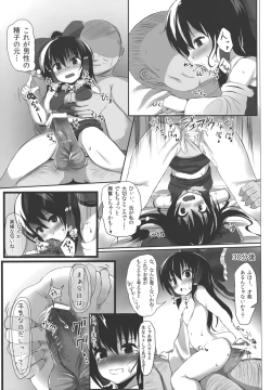 Page 11 of Ano Reimu-san ni Chokusetsu Hounou Suruto...!?