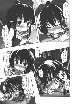 Page 7 of Ano Reimu-san ni Chokusetsu Hounou Suruto...!?