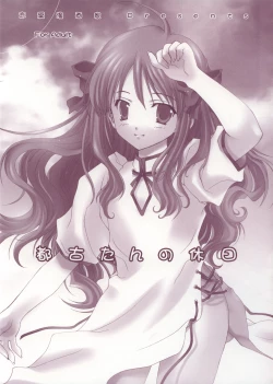 Page 1 of Miyako-tan no Kyuujitsu