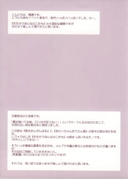 Page 3 of Miyako-tan no Kyuujitsu