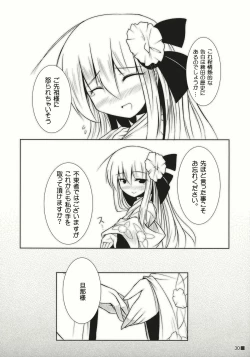 Page 32 of Terakoya Roman