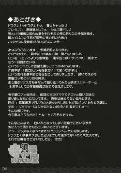 Page 33 of Terakoya Roman