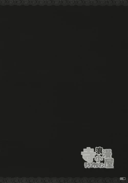 Page 4 of Terakoya Roman