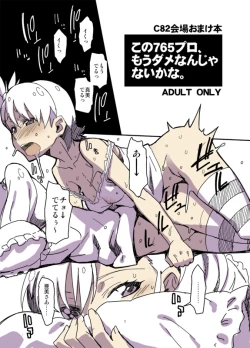 Page 1 of C82 Extra