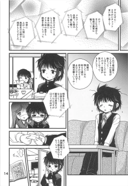 Page 14 of Lotte no Nama Omocha