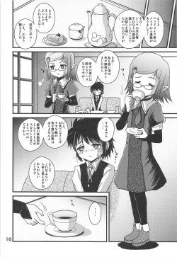 Page 16 of Lotte no Nama Omocha