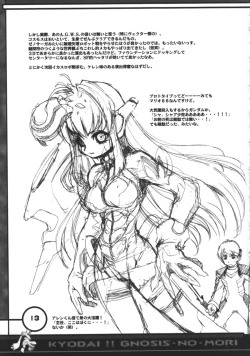 Page 12 of Kyodai Gnosis no Mori