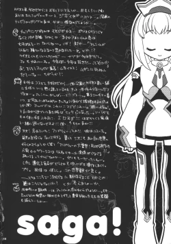 Page 17 of Kyodai Gnosis no Mori