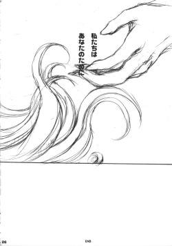 Page 25 of Kyodai Gnosis no Mori