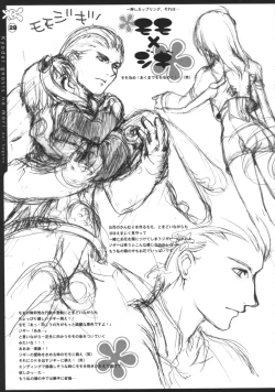 Page 28 of Kyodai Gnosis no Mori