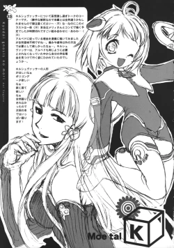 Page 32 of Kyodai Gnosis no Mori