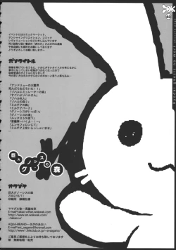 Page 39 of Kyodai Gnosis no Mori