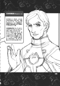 Page 5 of Kyodai Gnosis no Mori