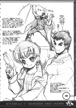 Page 7 of Kyodai Gnosis no Mori