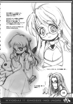 Page 9 of Kyodai Gnosis no Mori