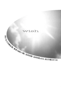 Page 8 of wish