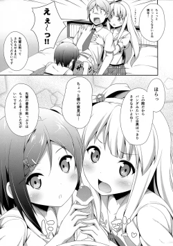 Page 4 of Hentai Ouji ni Manabu ××× no Kyoukun. 2.5