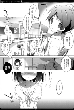 Page 5 of Hentai Ouji to Warawanai Neko no Ibitsu na Kankei. 2