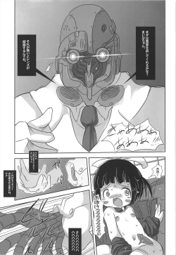 Page 29 of Youjo Monzetsu Tengoku Sou Mon Hen 2