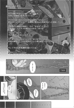 Page 5 of Youjo Monzetsu Tengoku Sou Mon Hen 2