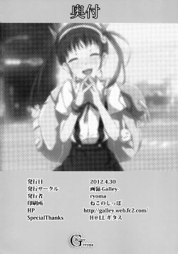 Page 21 of Namekuji Mayoigatari