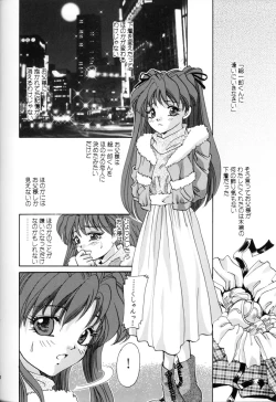 Page 29 of Setsu na Kute