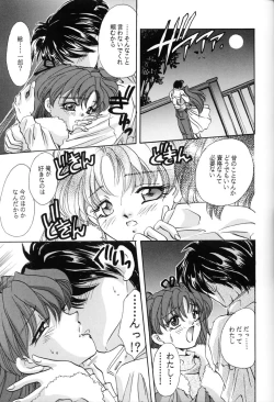 Page 34 of Setsu na Kute