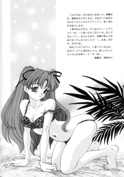 Page 3 of Setsu na Kute