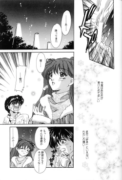 Page 42 of Setsu na Kute
